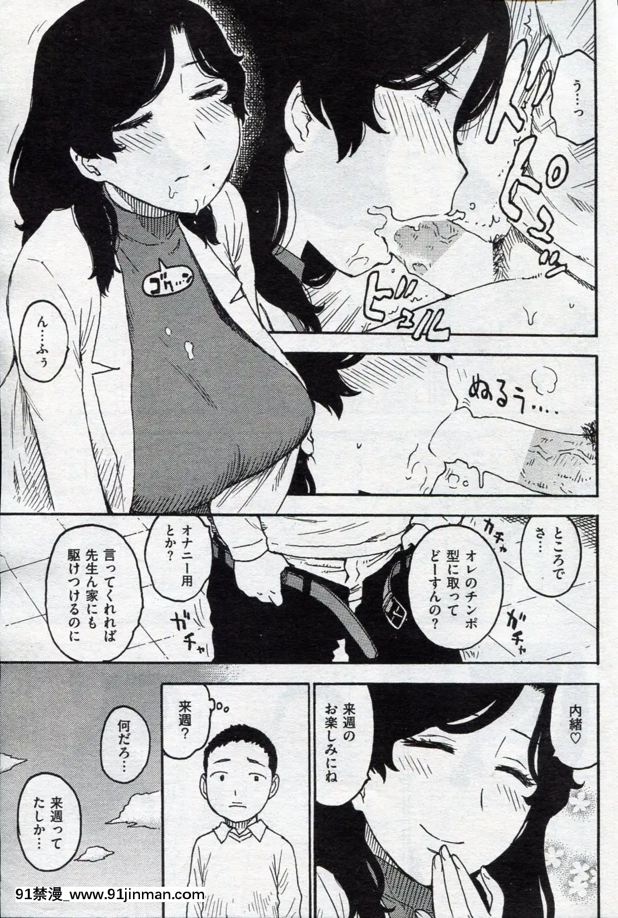 (成年コミック)[雑誌]COMIC快楽天2013年03月號[神裏綾華 h漫]