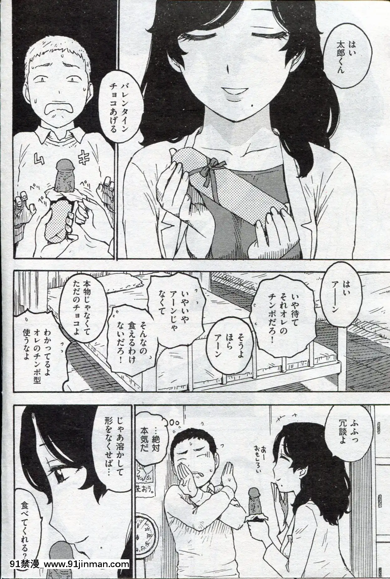 (成年コミック)[雑誌]COMIC快楽天2013年03月號[神裏綾華 h漫]