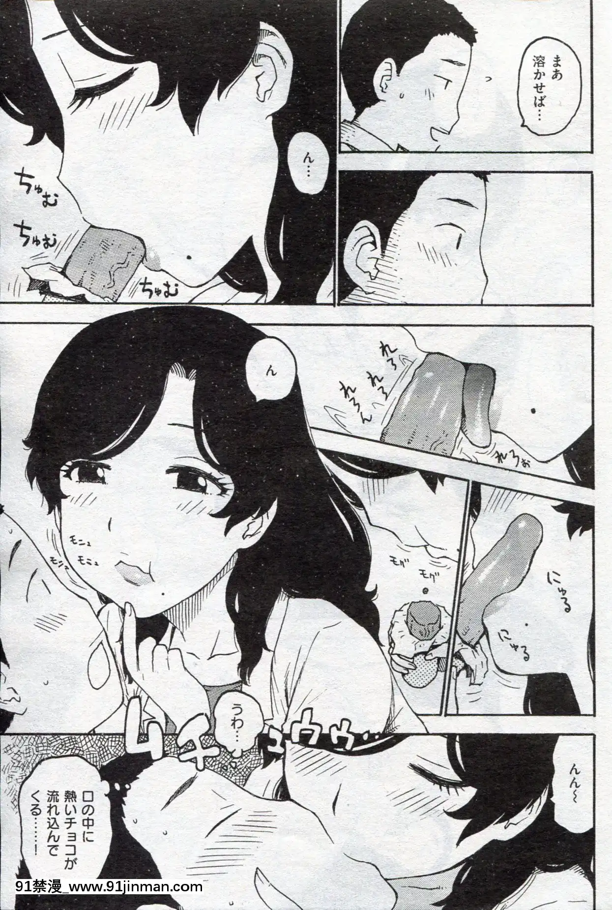 (成年コミック)[雑誌]COMIC快楽天2013年03月號[神裏綾華 h漫]