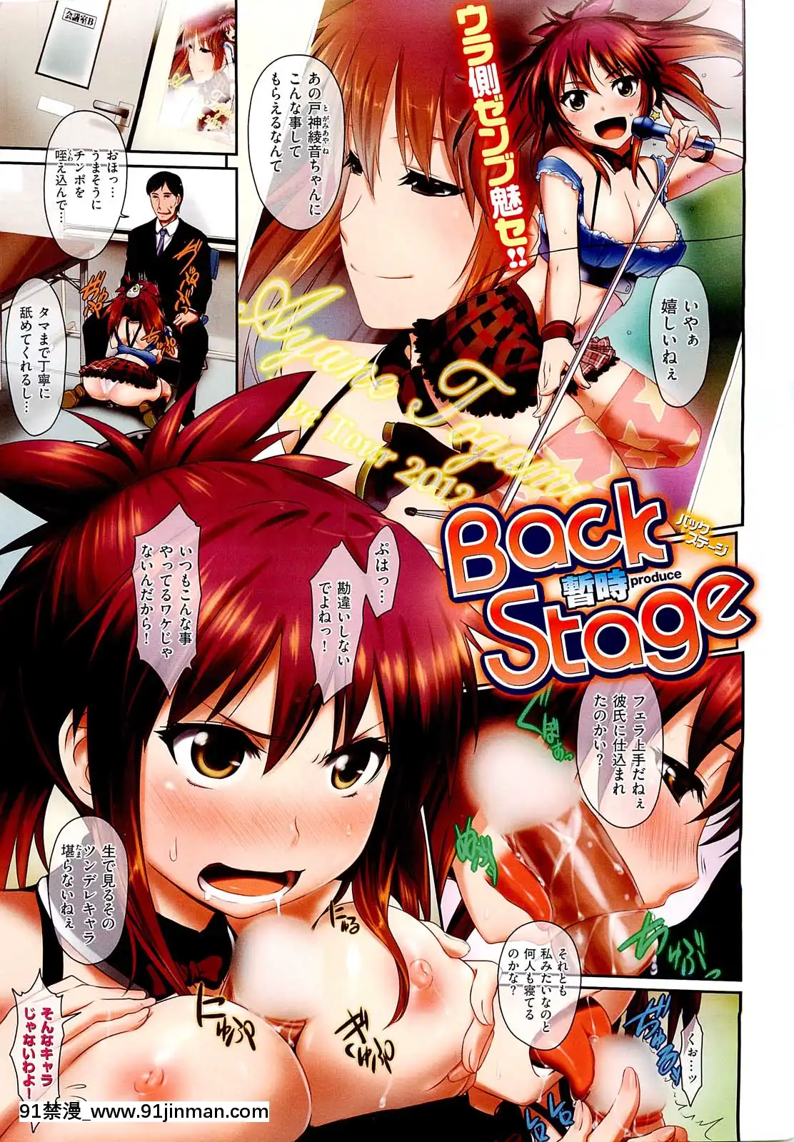 (成年コミック)[雑誌]COMIC快楽天2013年01月號[神奇寶貝 h漫]