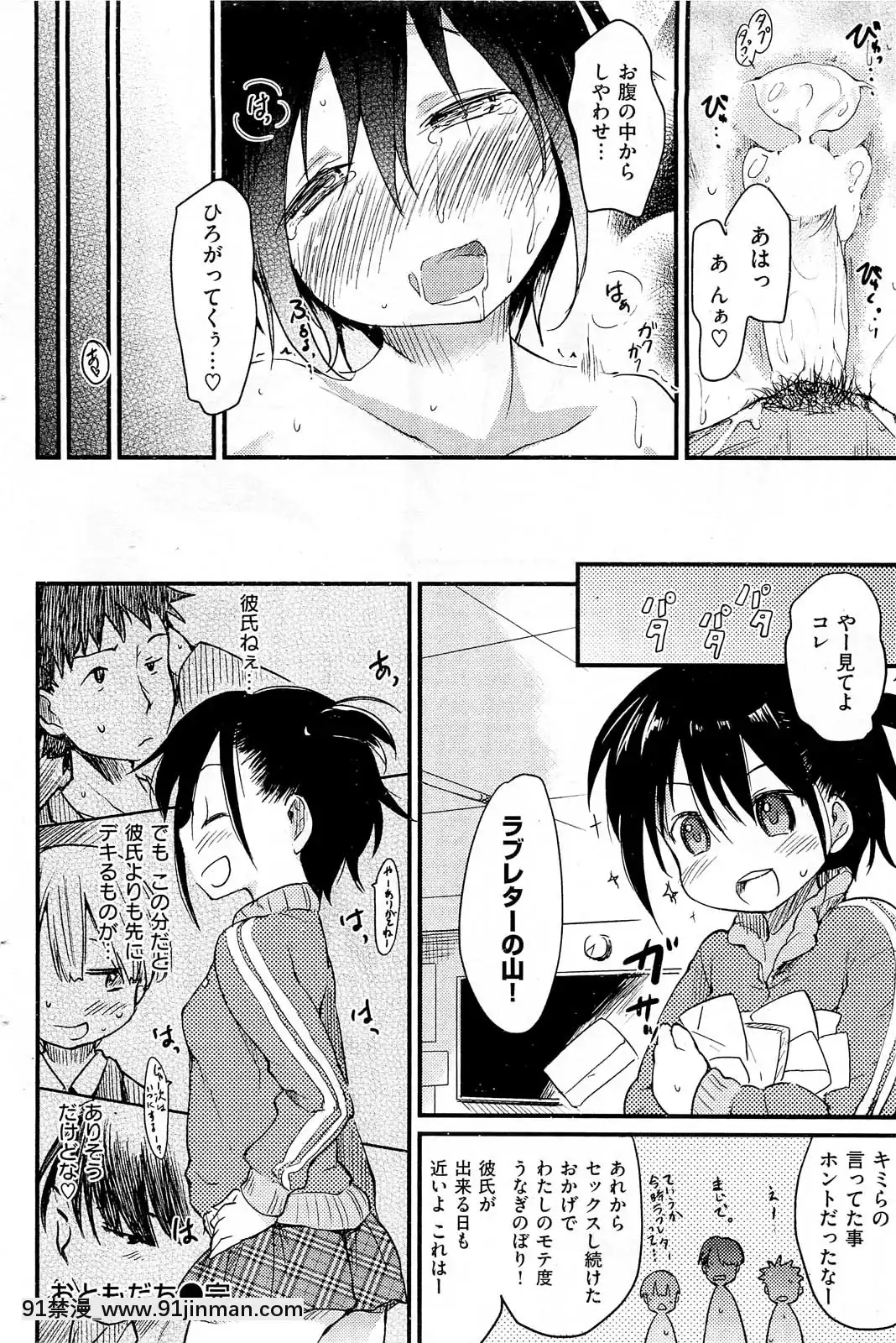 (成年コミック)[雑誌]COMIC快楽天2013年01月號[神奇寶貝 h漫]