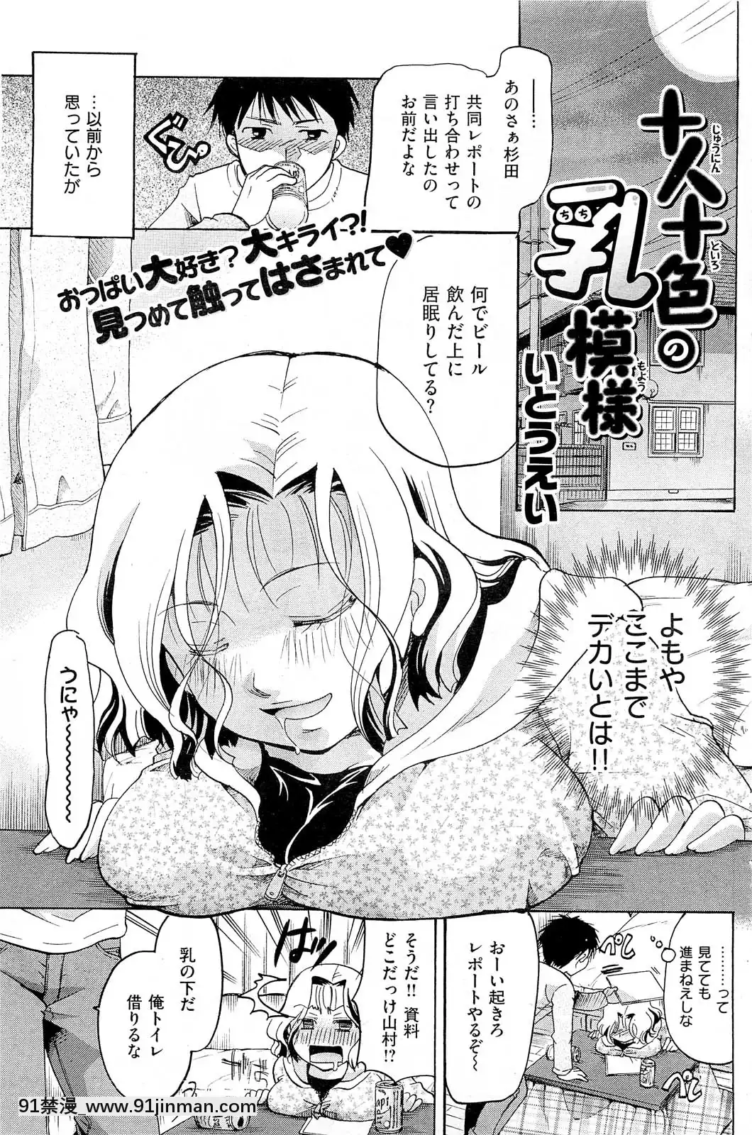 (成年コミック)[雑誌]COMIC快楽天2013年01月號[神奇寶貝 h漫]