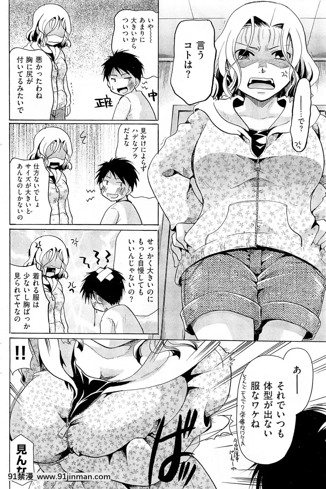 (成年コミック)[雑誌]COMIC快楽天2013年01月號[神奇寶貝 h漫]