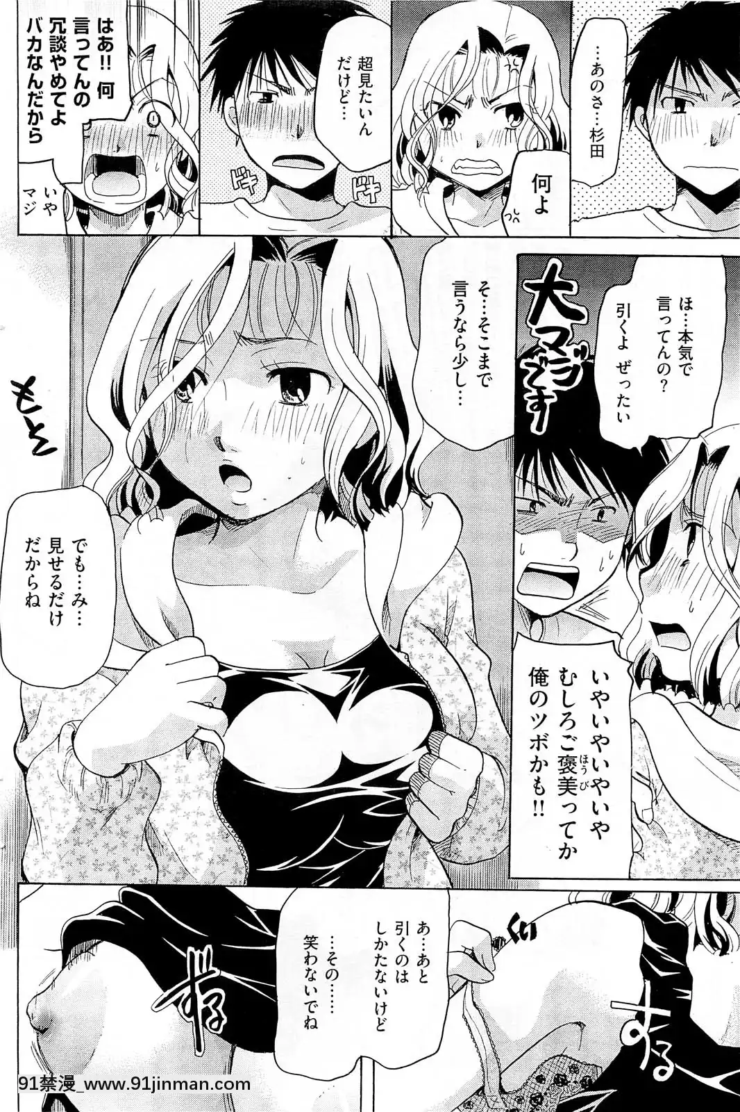 (成年コミック)[雑誌]COMIC快楽天2013年01月號[神奇寶貝 h漫]