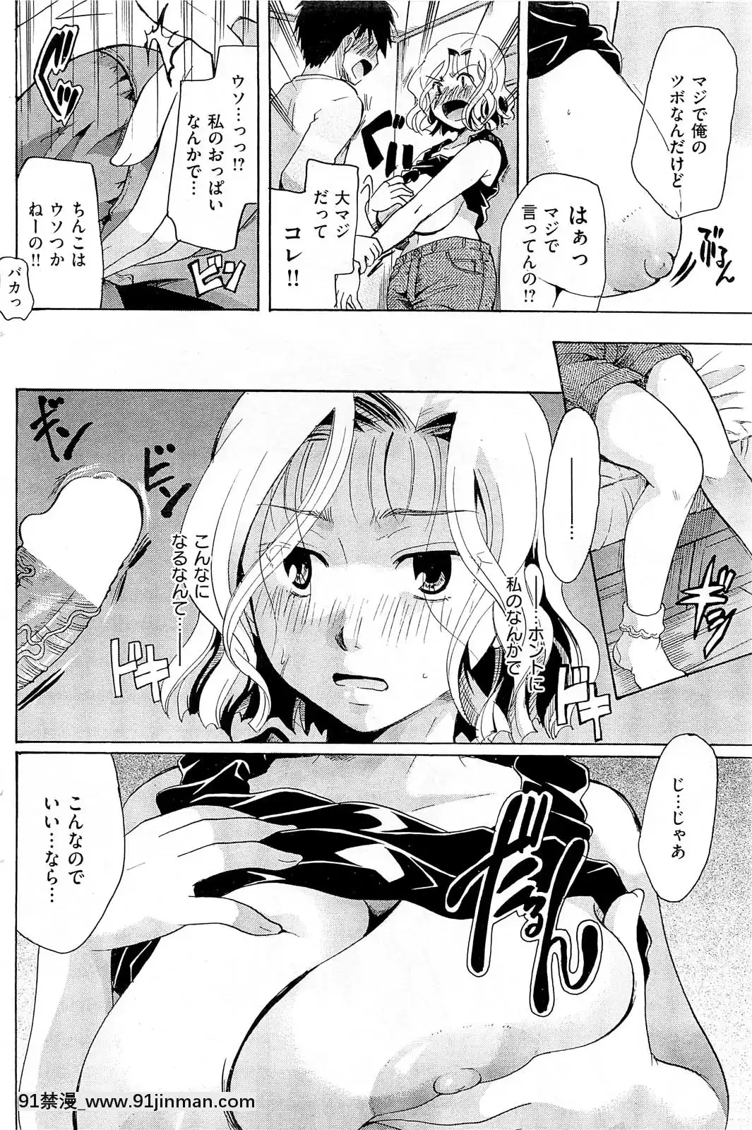 (成年コミック)[雑誌]COMIC快楽天2013年01月號[神奇寶貝 h漫]
