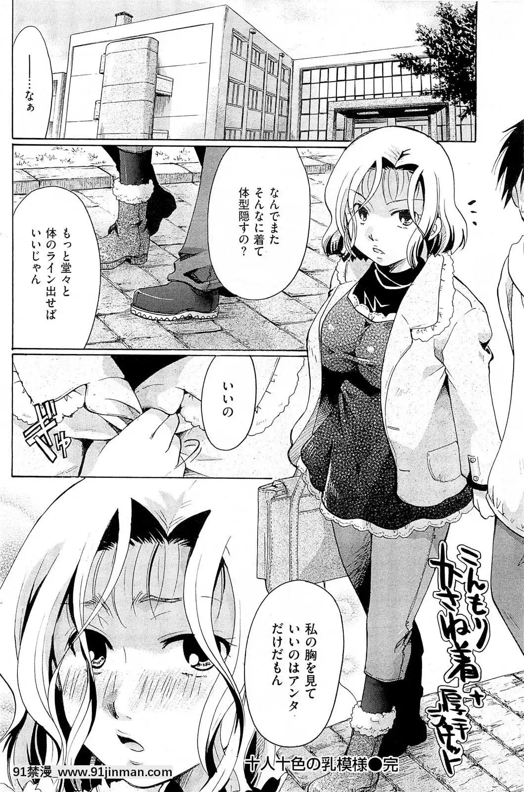 (成年コミック)[雑誌]COMIC快楽天2013年01月號[神奇寶貝 h漫]
