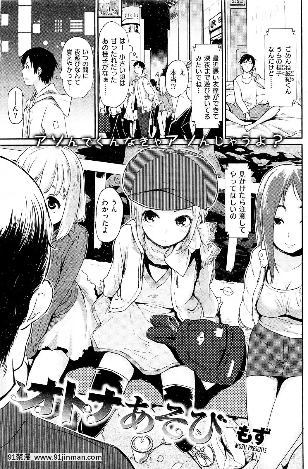 (成年コミック)[雑誌]COMIC快楽天2013年01月號[神奇寶貝 h漫]