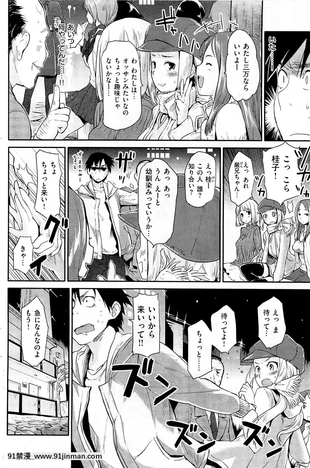 (成年コミック)[雑誌]COMIC快楽天2013年01月號[神奇寶貝 h漫]