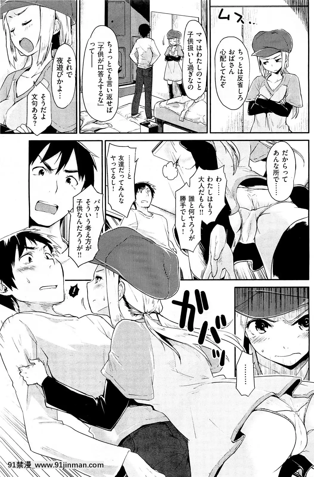 (成年コミック)[雑誌]COMIC快楽天2013年01月號[神奇寶貝 h漫]