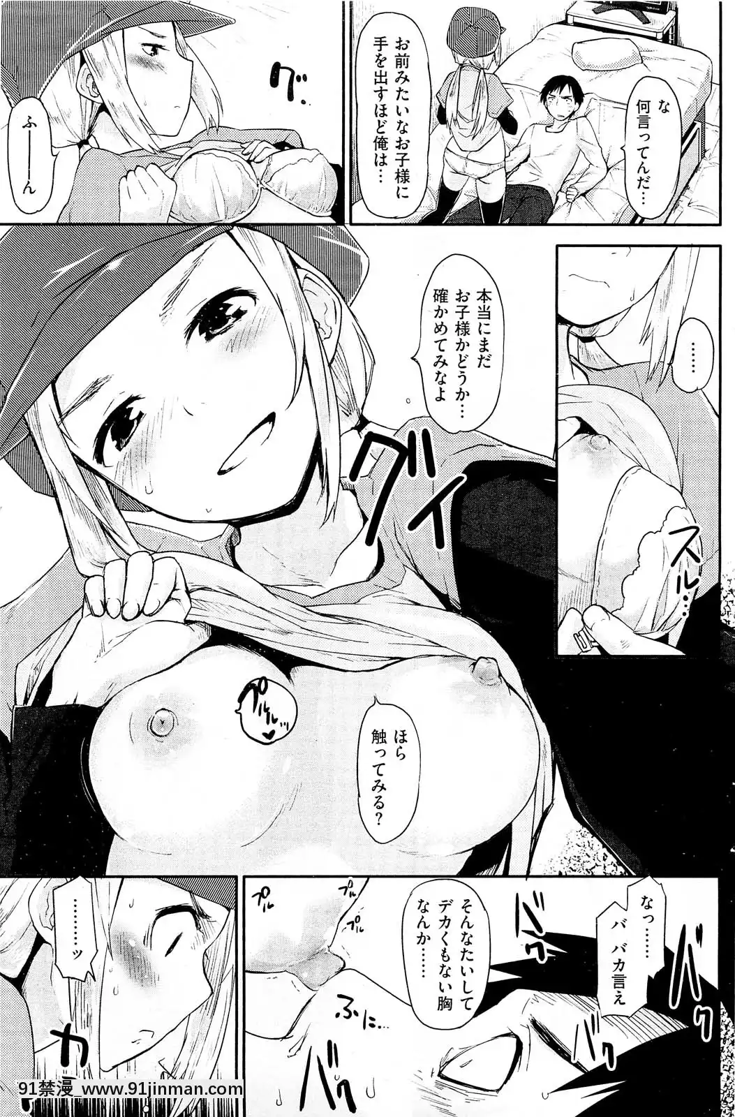 (成年コミック)[雑誌]COMIC快楽天2013年01月號[神奇寶貝 h漫]
