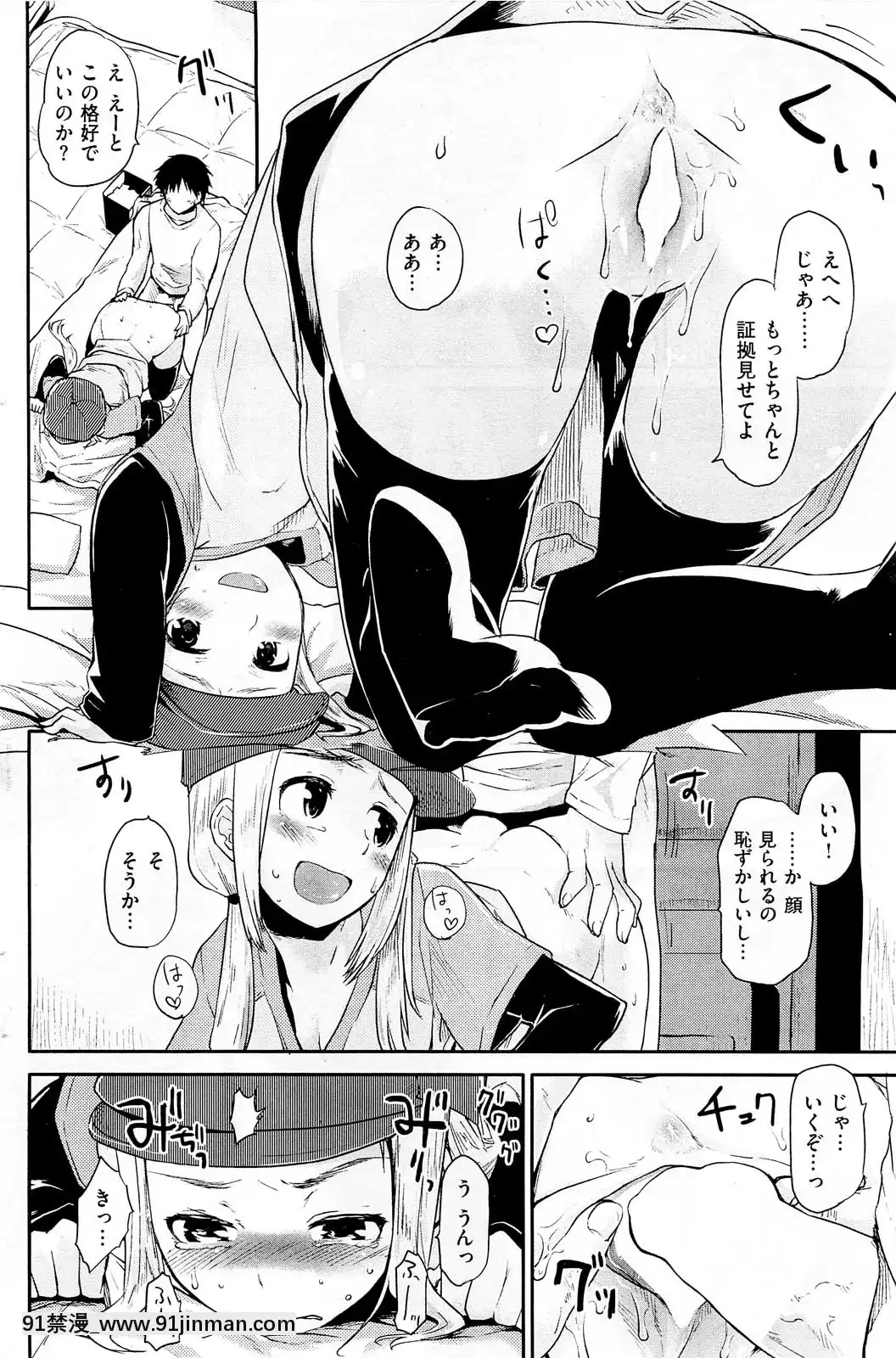 (成年コミック)[雑誌]COMIC快楽天2013年01月號[神奇寶貝 h漫]