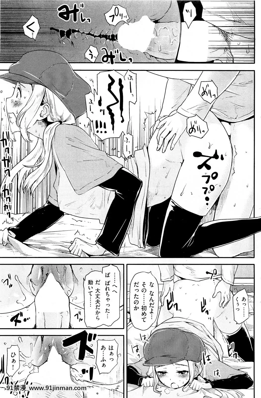 (成年コミック)[雑誌]COMIC快楽天2013年01月號[神奇寶貝 h漫]