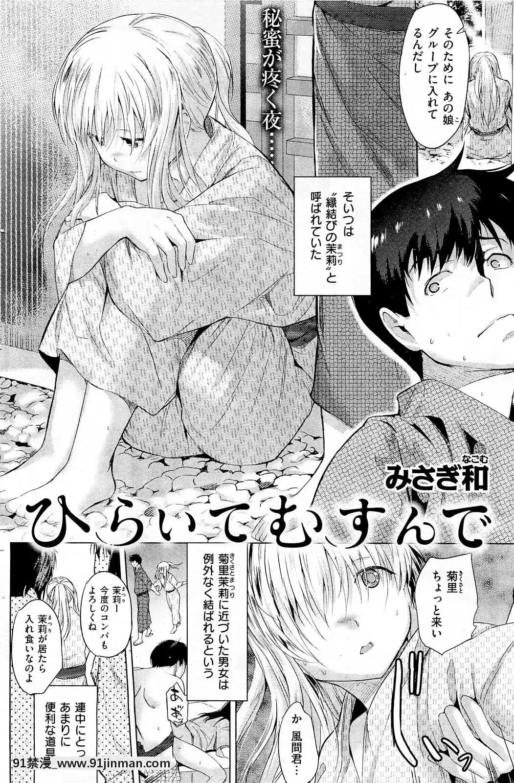 (成年コミック)[雑誌]COMIC快楽天2013年01月號[神奇寶貝 h漫]