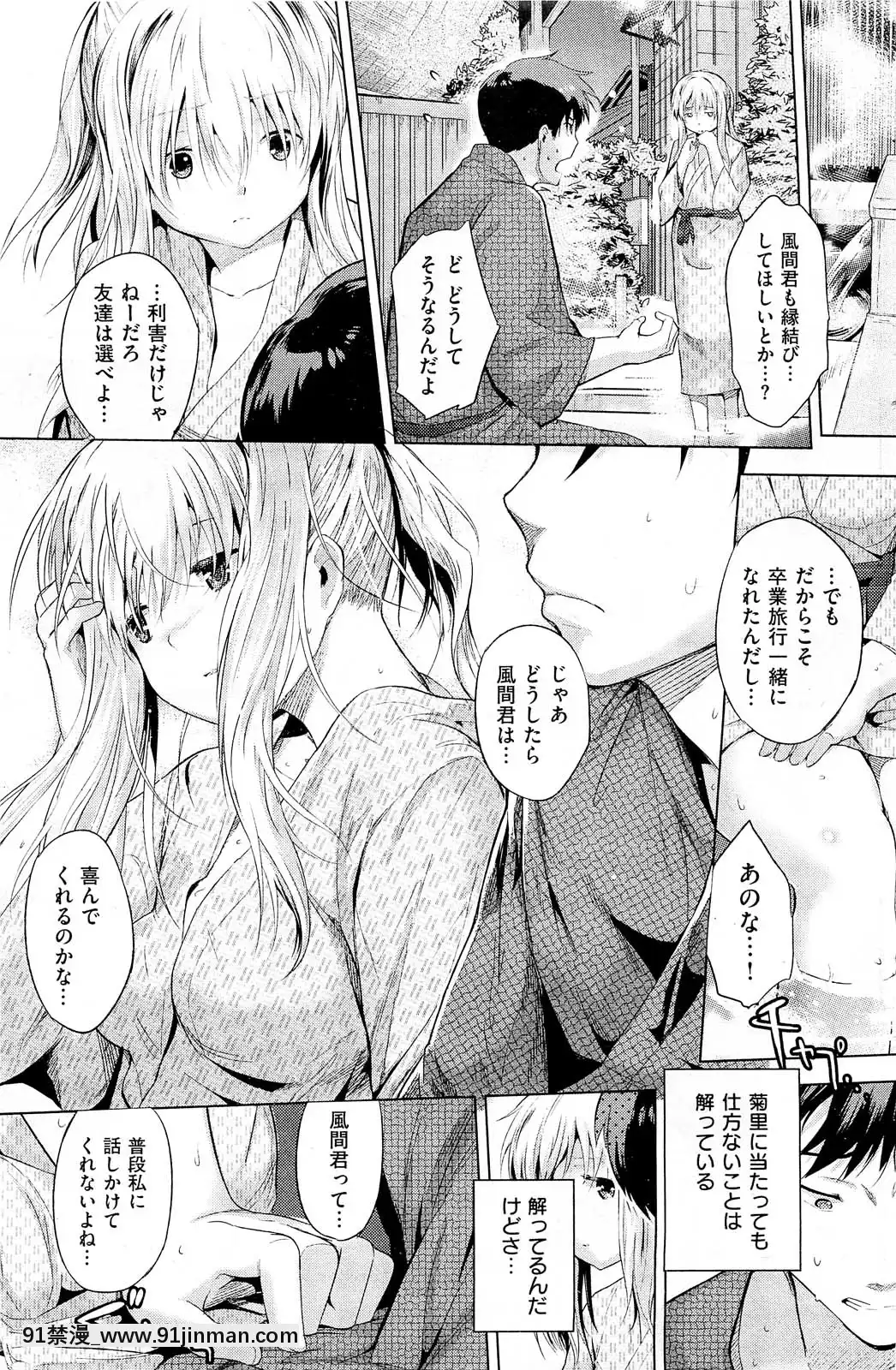 (成年コミック)[雑誌]COMIC快楽天2013年01月號[神奇寶貝 h漫]