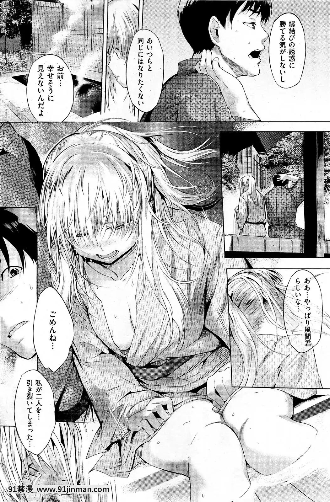 (成年コミック)[雑誌]COMIC快楽天2013年01月號[神奇寶貝 h漫]