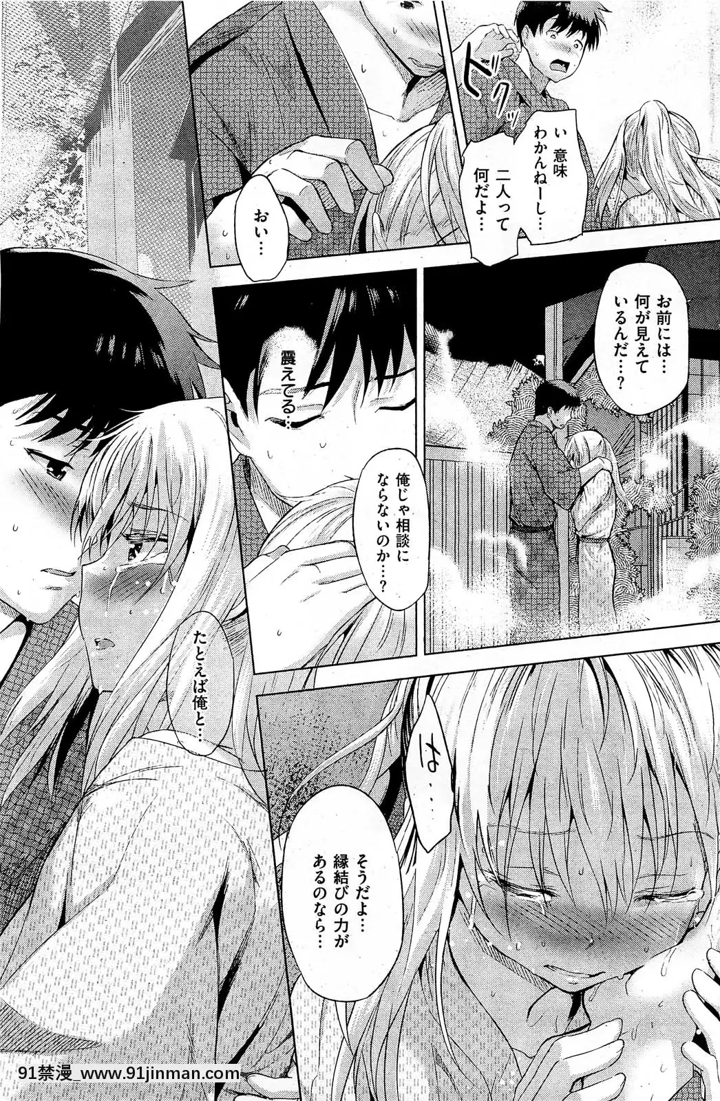 (成年コミック)[雑誌]COMIC快楽天2013年01月號[神奇寶貝 h漫]