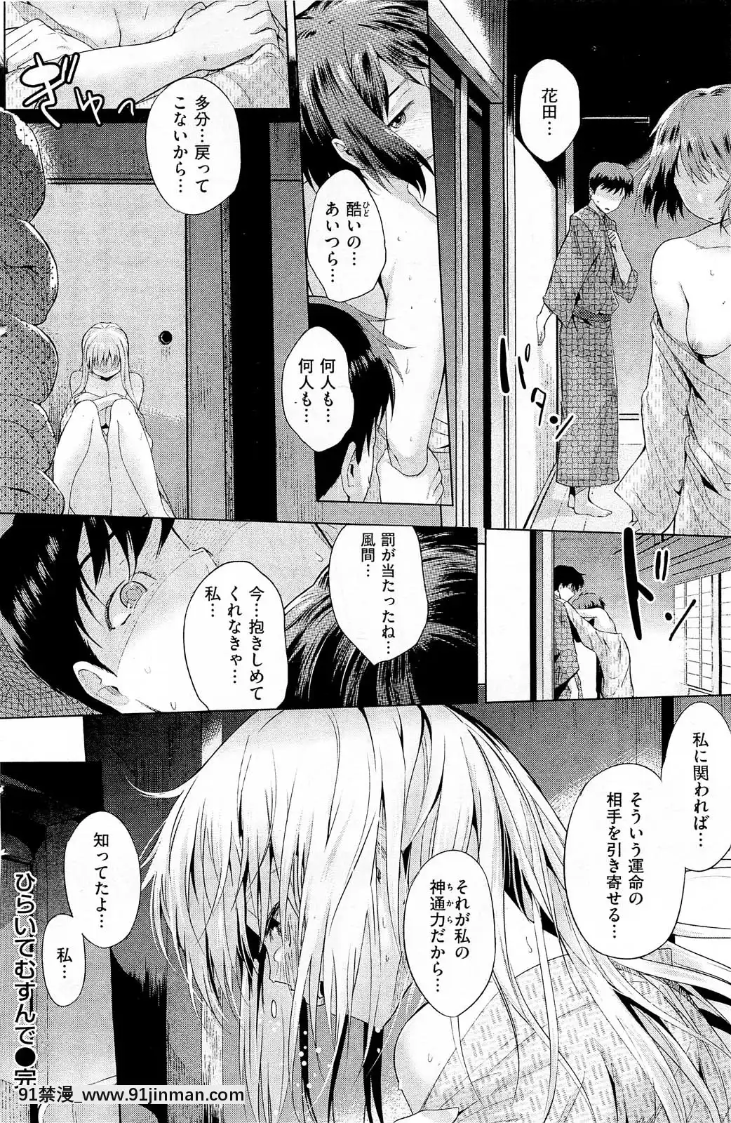 (成年コミック)[雑誌]COMIC快楽天2013年01月號[神奇寶貝 h漫]