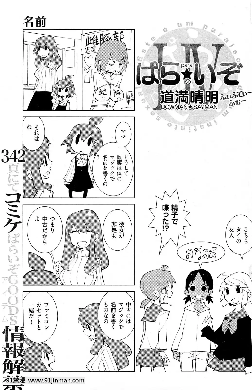 (成年コミック)[雑誌]COMIC快楽天2013年01月號[神奇寶貝 h漫]