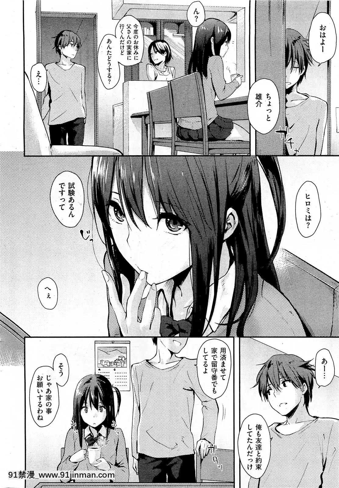 (成年コミック)[雑誌]COMIC快楽天2013年01月號[神奇寶貝 h漫]