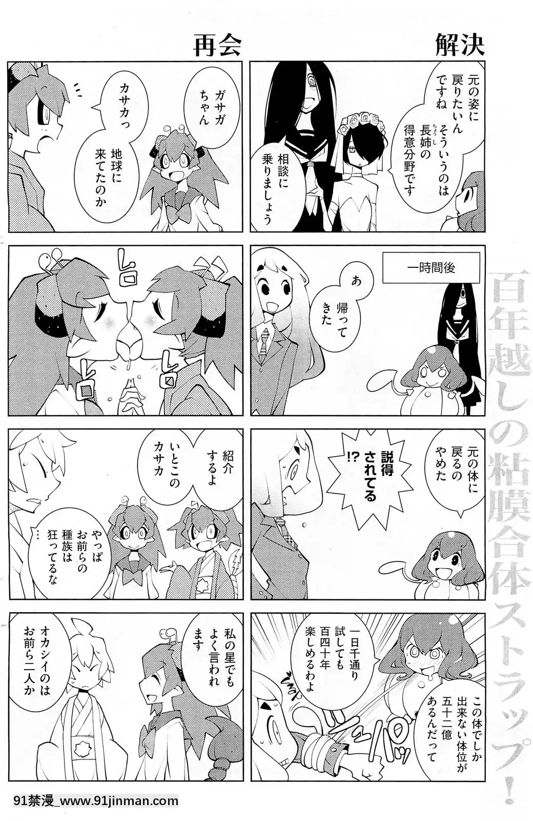 (成年コミック)[雑誌]COMIC快楽天2013年01月號[神奇寶貝 h漫]