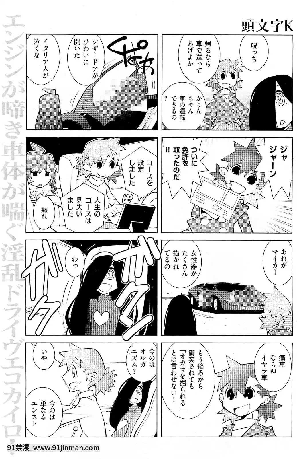 (成年コミック)[雑誌]COMIC快楽天2013年01月號[神奇寶貝 h漫]