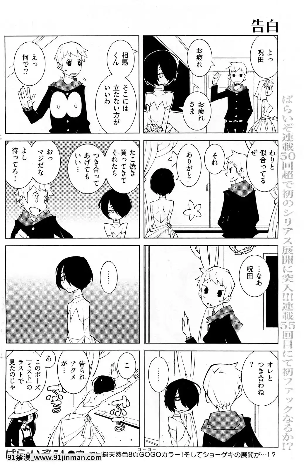 (成年コミック)[雑誌]COMIC快楽天2013年01月號[神奇寶貝 h漫]
