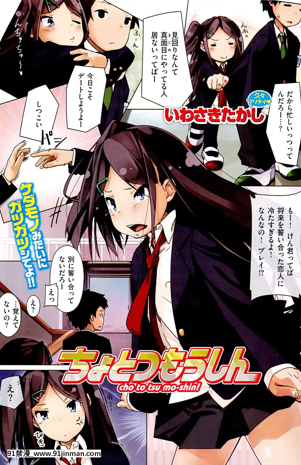 (成年コミック)[雑誌]COMIC快楽天2013年01月號[神奇寶貝 h漫]