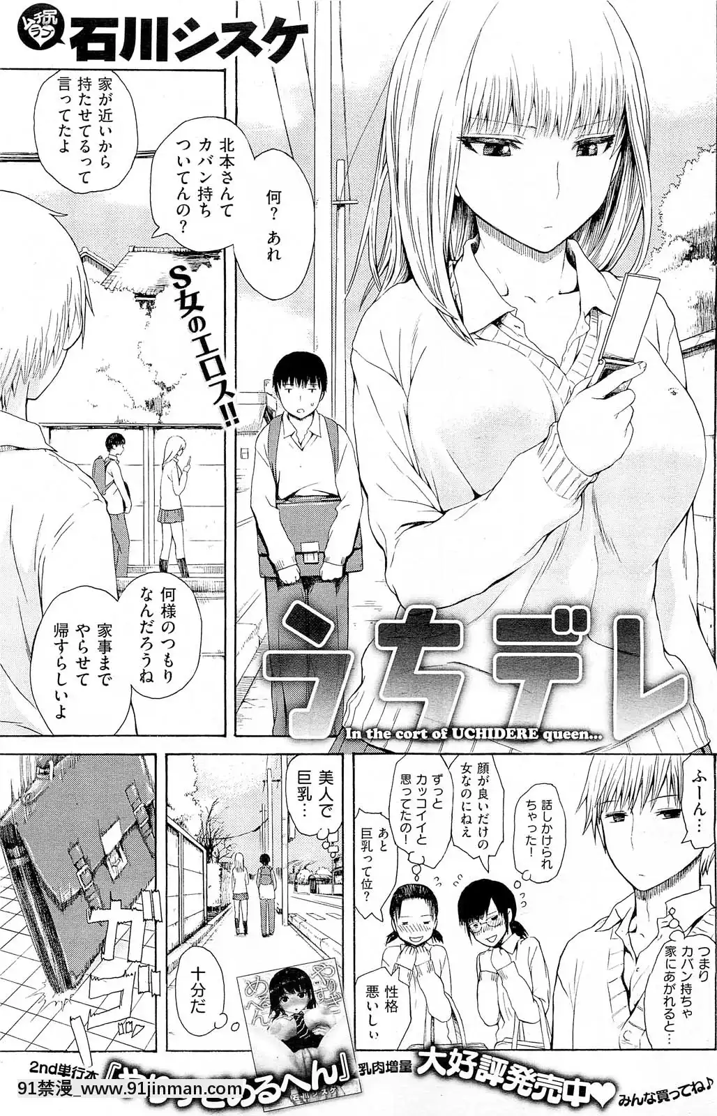 (成年コミック)[雑誌]COMIC快楽天2013年01月號[神奇寶貝 h漫]
