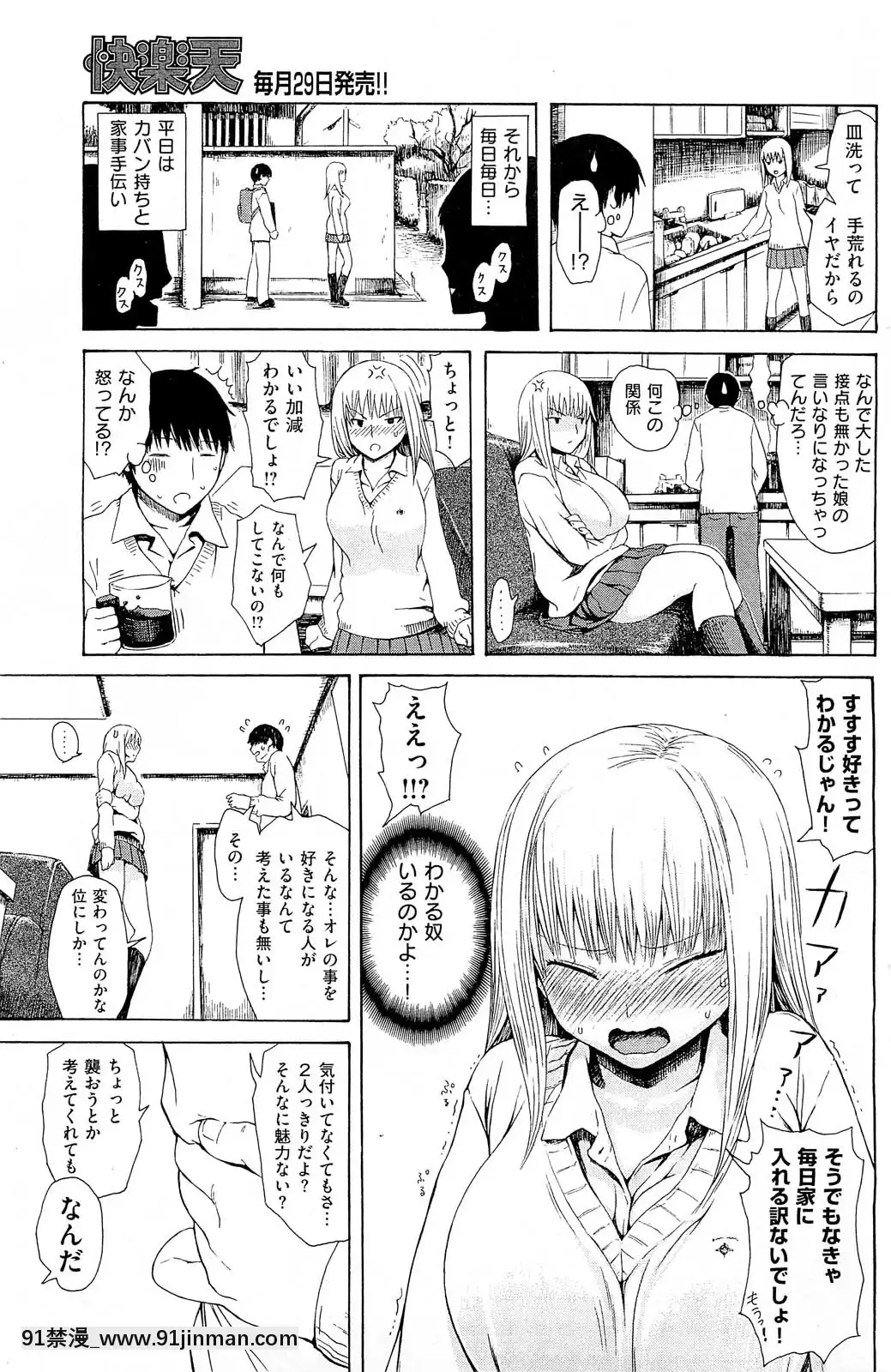 (成年コミック)[雑誌]COMIC快楽天2013年01月號[神奇寶貝 h漫]