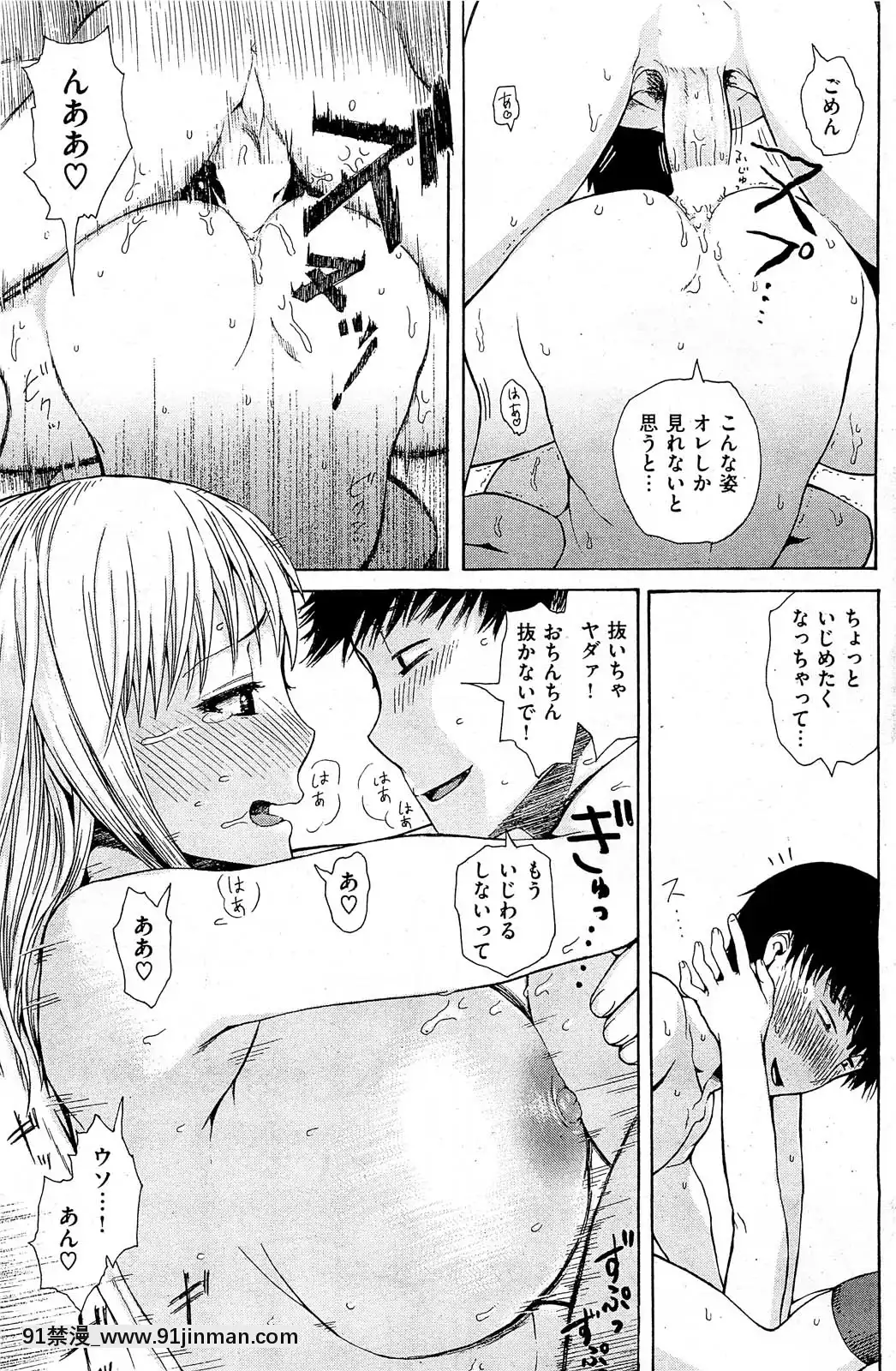 (成年コミック)[雑誌]COMIC快楽天2013年01月號[神奇寶貝 h漫]