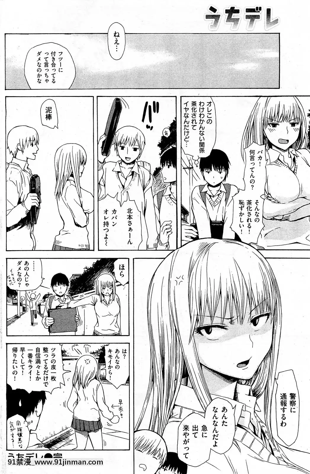 (成年コミック)[雑誌]COMIC快楽天2013年01月號[神奇寶貝 h漫]