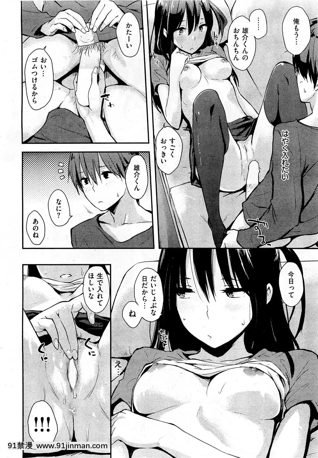 (成年コミック)[雑誌]COMIC快楽天2013年01月號[神奇寶貝 h漫]