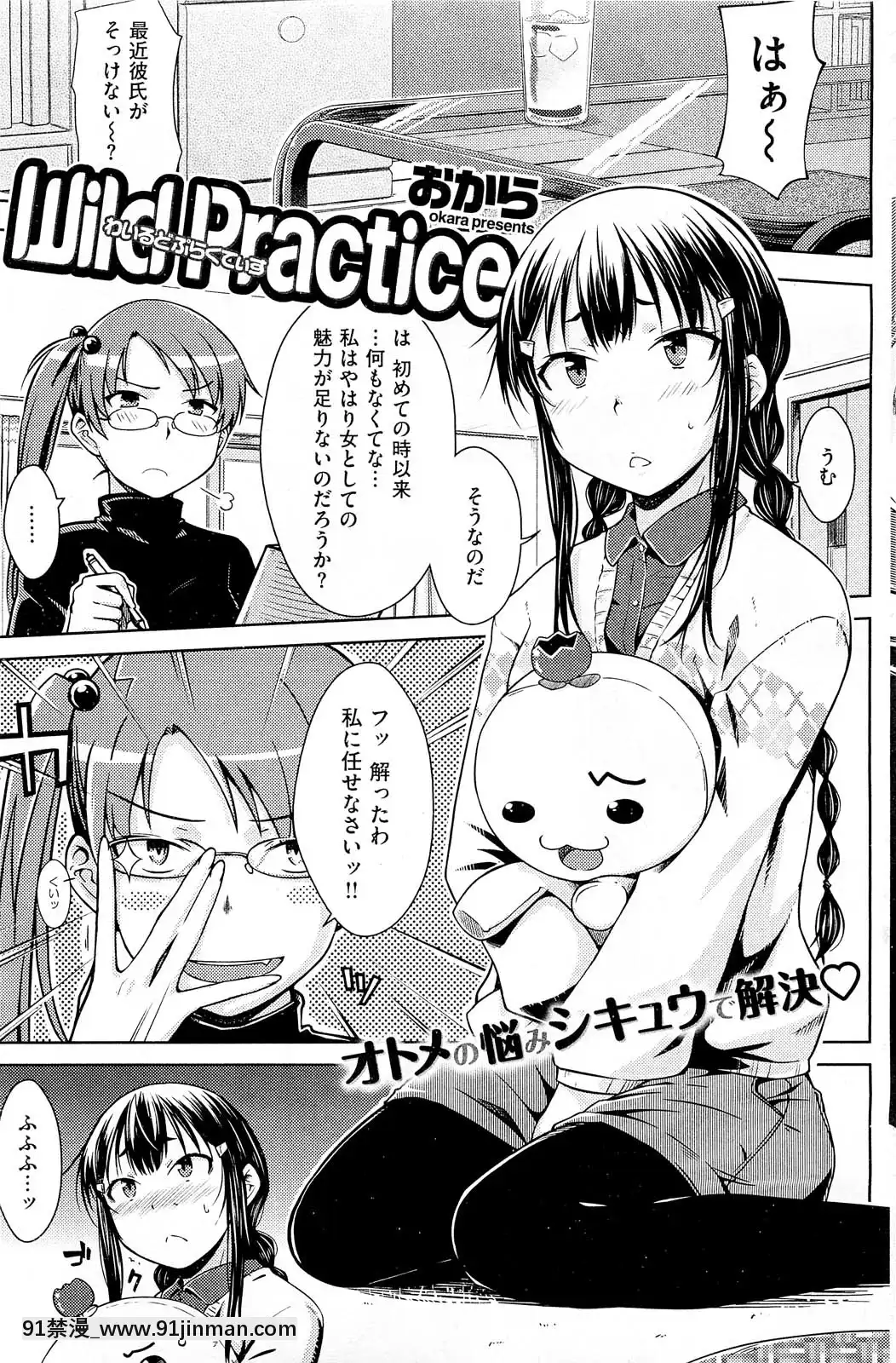 (成年コミック)[雑誌]COMIC快楽天2013年01月號[神奇寶貝 h漫]