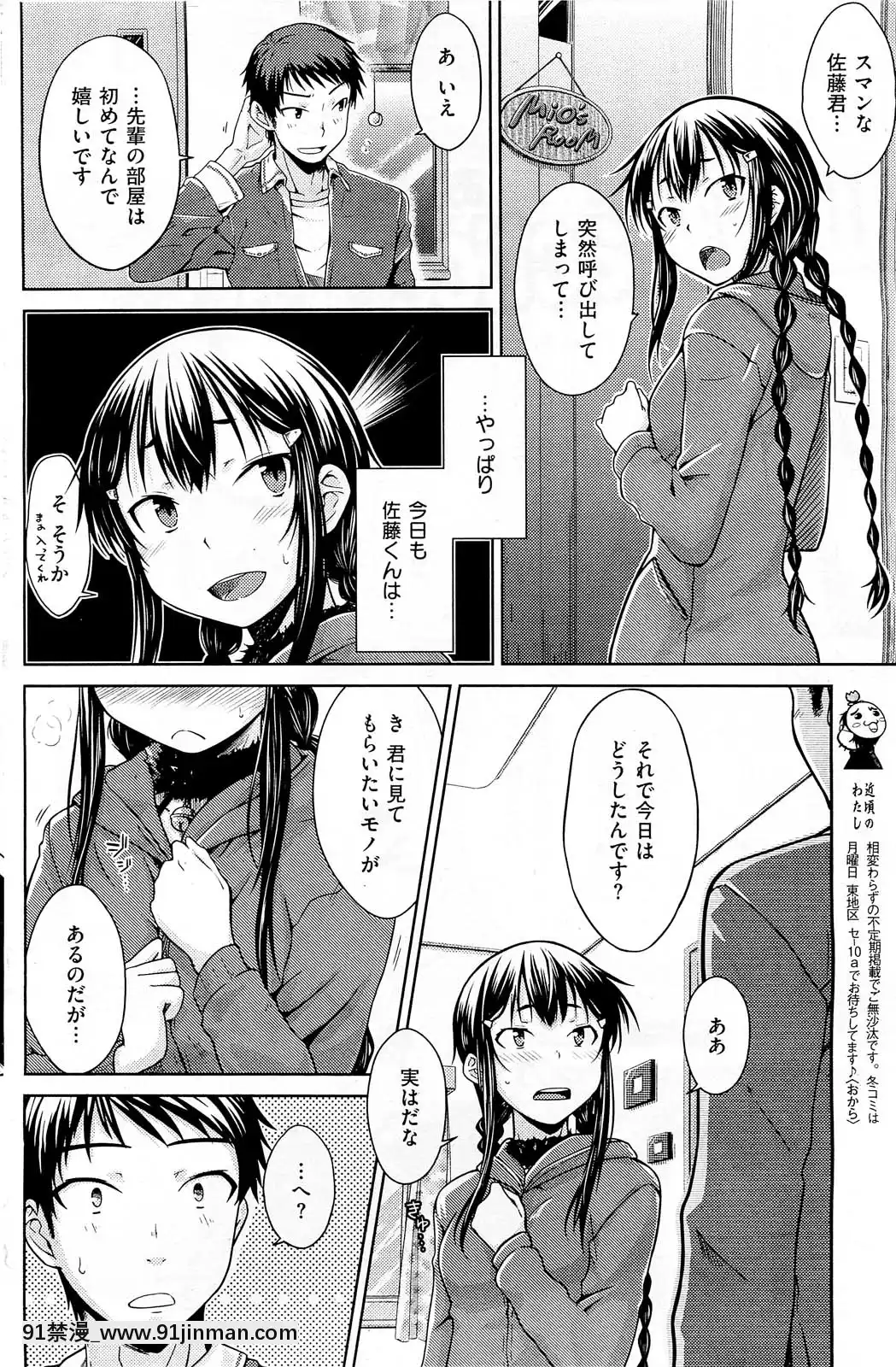 (成年コミック)[雑誌]COMIC快楽天2013年01月號[神奇寶貝 h漫]