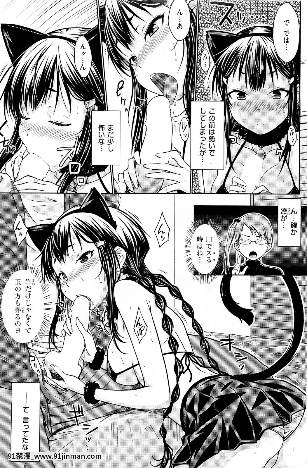 (成年コミック)[雑誌]COMIC快楽天2013年01月號[神奇寶貝 h漫]