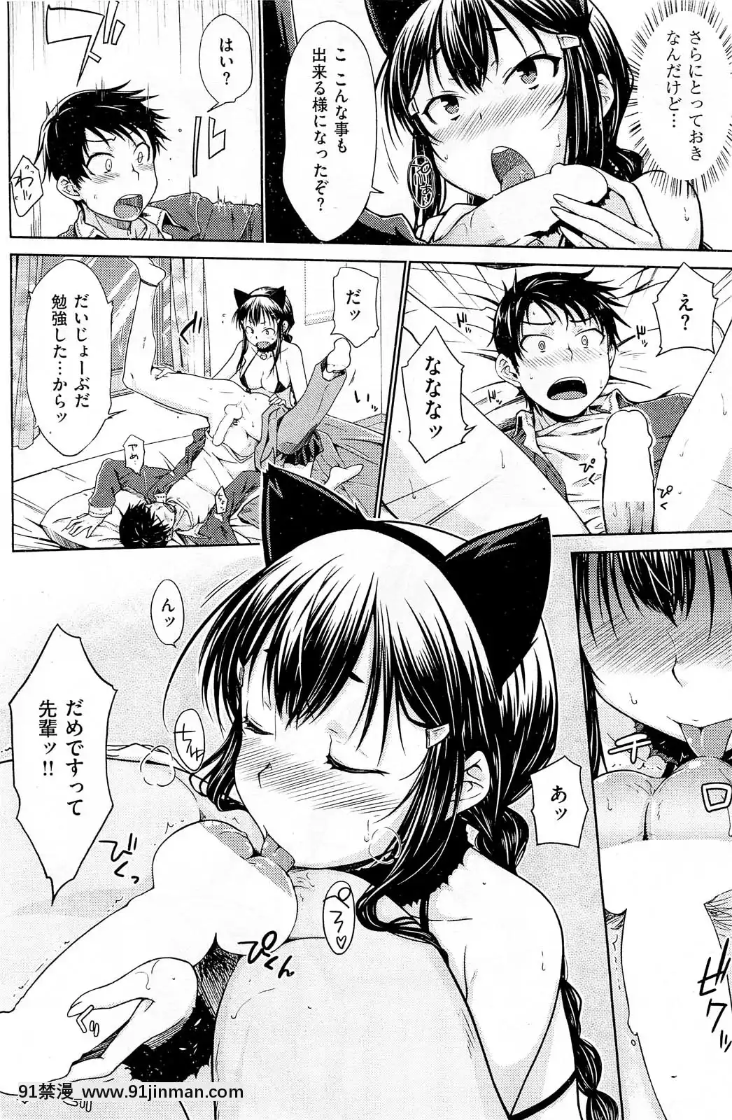 (成年コミック)[雑誌]COMIC快楽天2013年01月號[神奇寶貝 h漫]