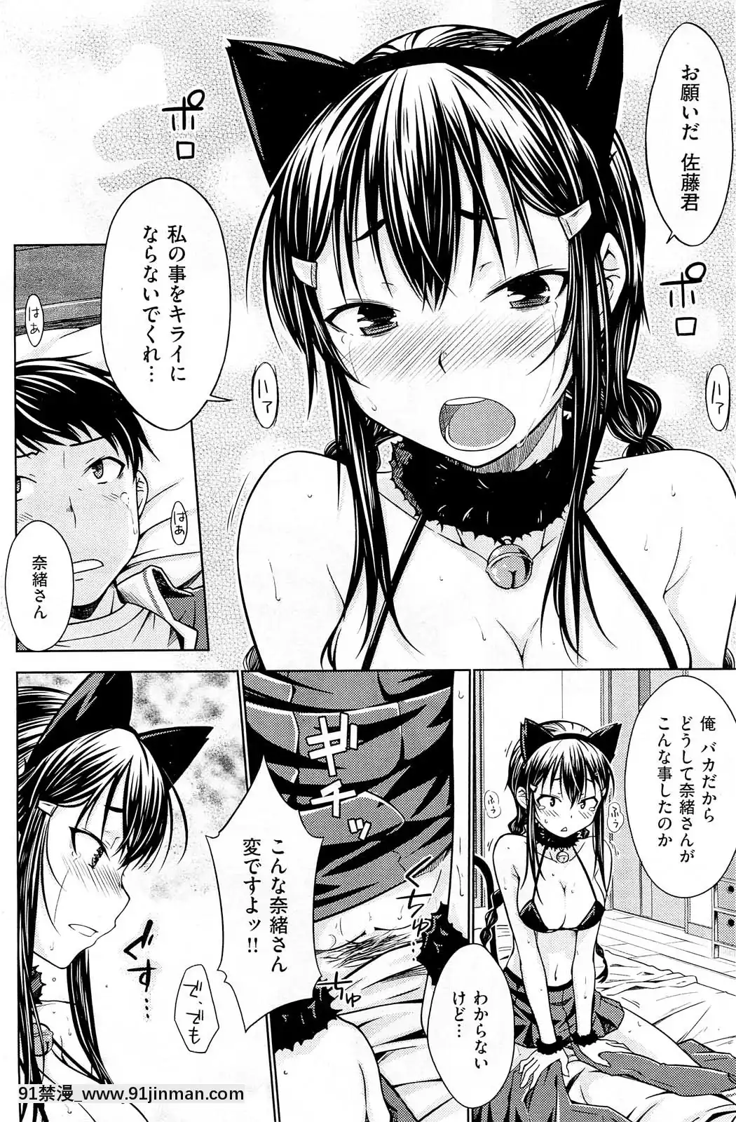 (成年コミック)[雑誌]COMIC快楽天2013年01月號[神奇寶貝 h漫]