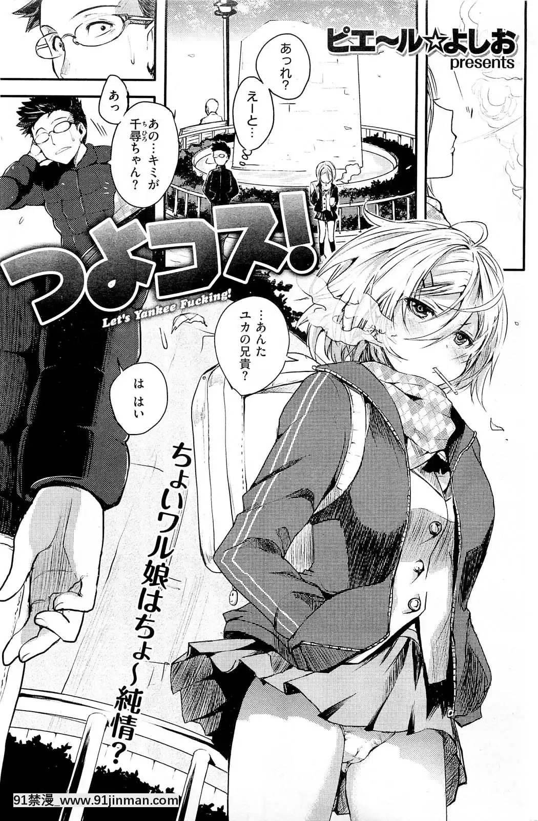 (成年コミック)[雑誌]COMIC快楽天2013年01月號[神奇寶貝 h漫]