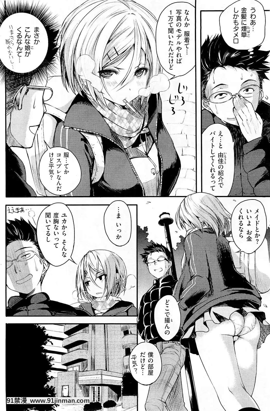 (成年コミック)[雑誌]COMIC快楽天2013年01月號[神奇寶貝 h漫]