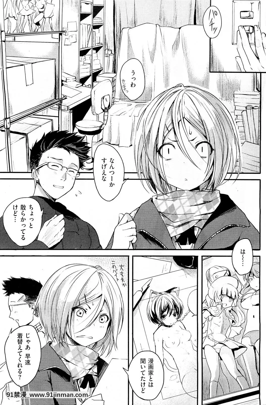 (成年コミック)[雑誌]COMIC快楽天2013年01月號[神奇寶貝 h漫]