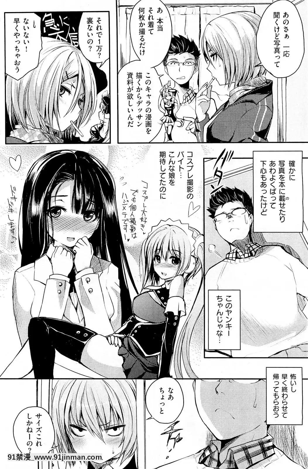 (成年コミック)[雑誌]COMIC快楽天2013年01月號[神奇寶貝 h漫]