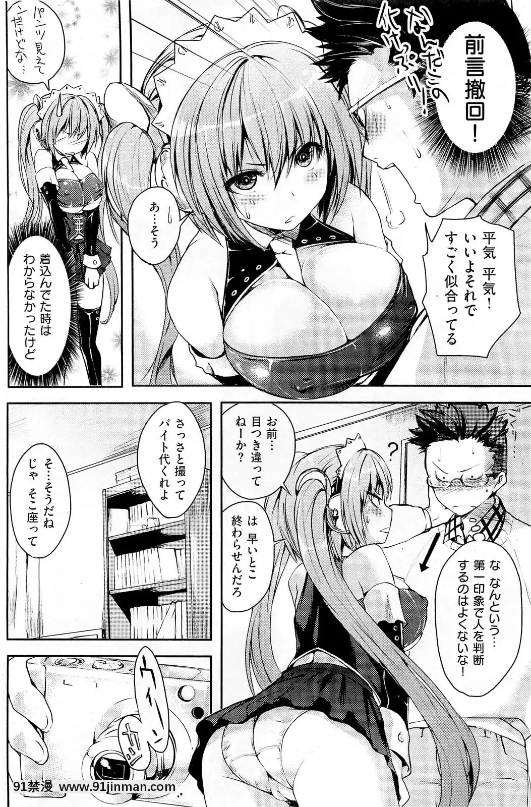 (成年コミック)[雑誌]COMIC快楽天2013年01月號[神奇寶貝 h漫]