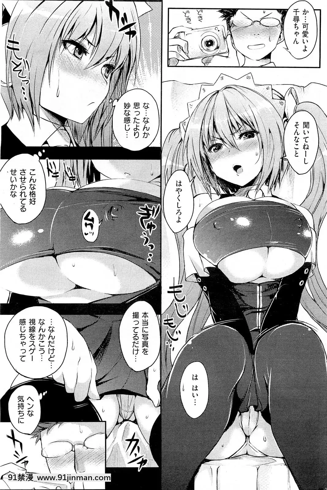 (成年コミック)[雑誌]COMIC快楽天2013年01月號[神奇寶貝 h漫]