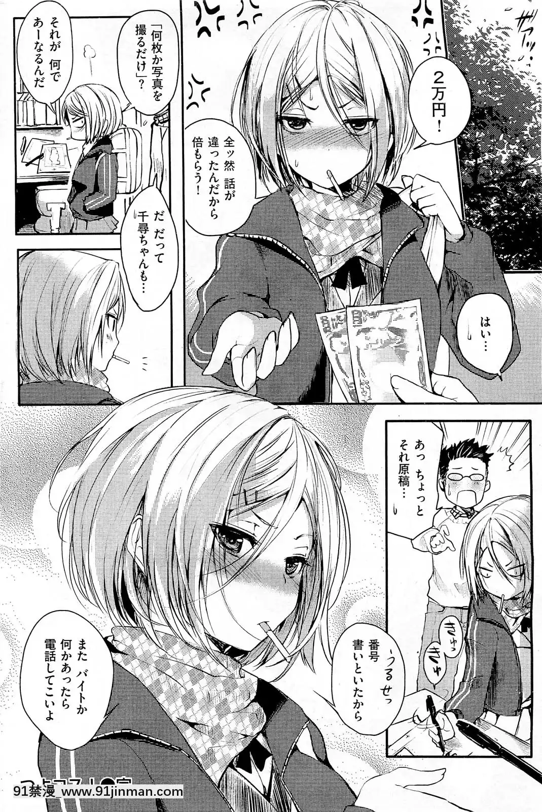 (成年コミック)[雑誌]COMIC快楽天2013年01月號[神奇寶貝 h漫]