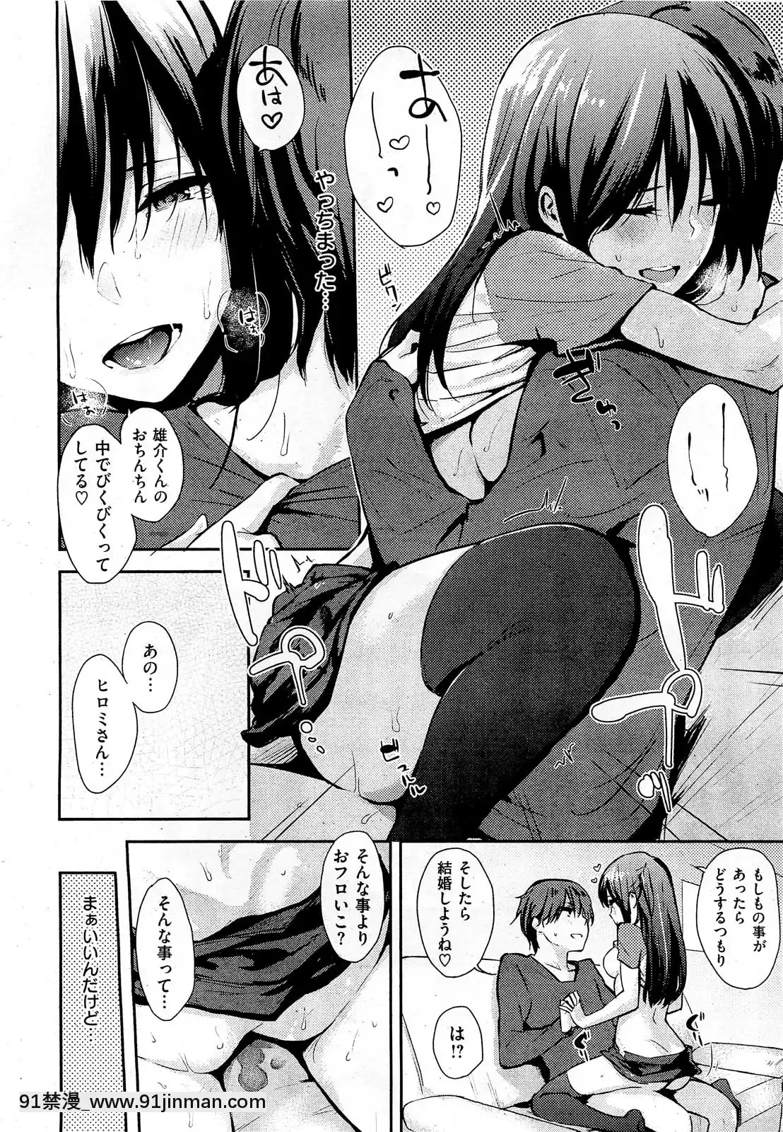(成年コミック)[雑誌]COMIC快楽天2013年01月號[神奇寶貝 h漫]