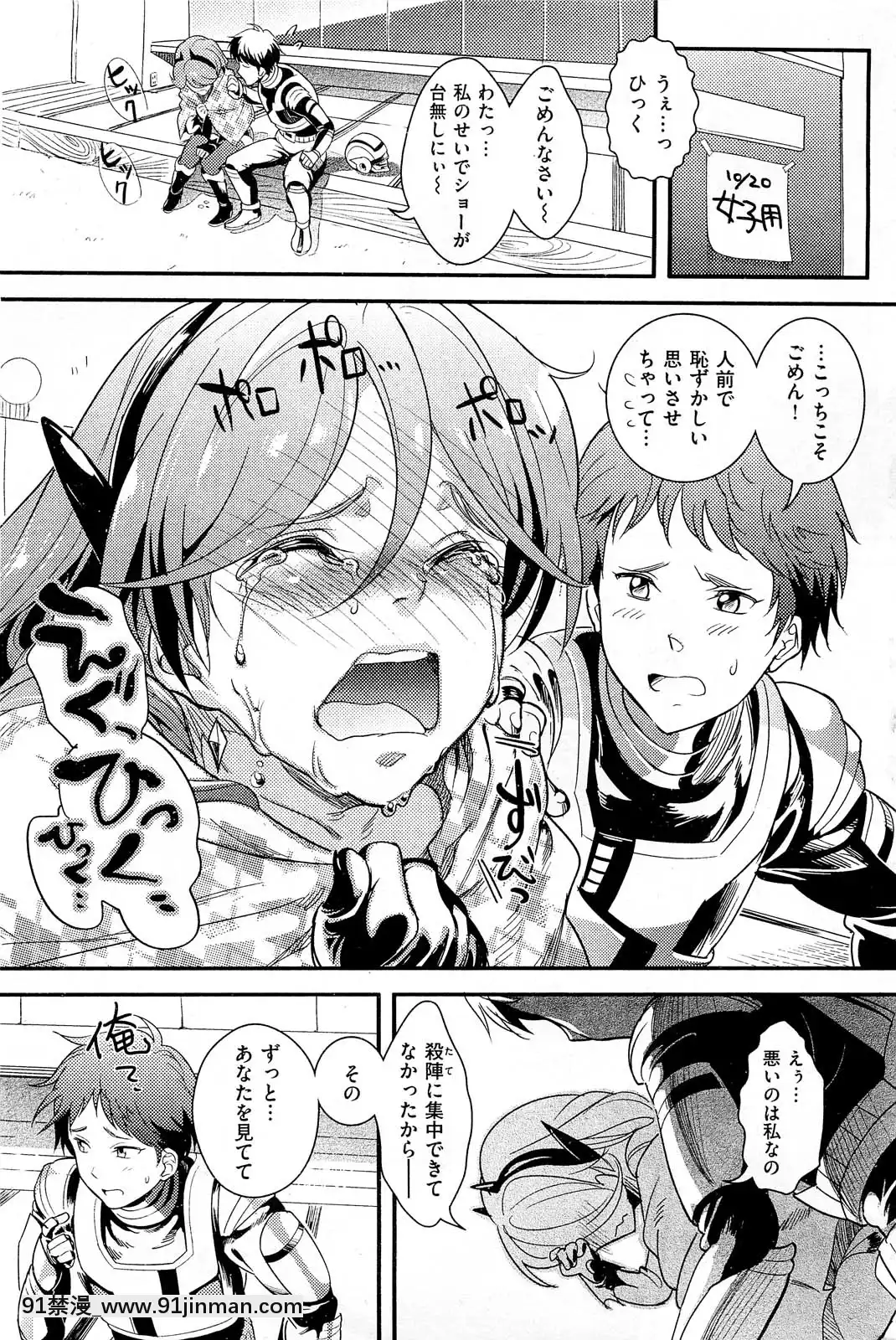 (成年コミック)[雑誌]COMIC快楽天2013年01月號[神奇寶貝 h漫]