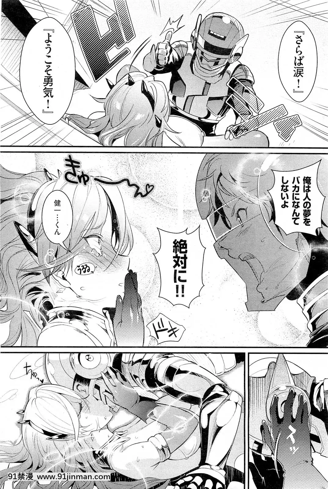 (成年コミック)[雑誌]COMIC快楽天2013年01月號[神奇寶貝 h漫]