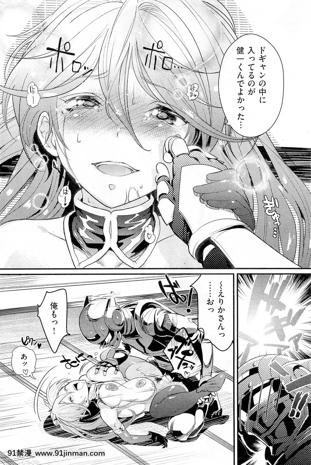 (成年コミック)[雑誌]COMIC快楽天2013年01月號[神奇寶貝 h漫]