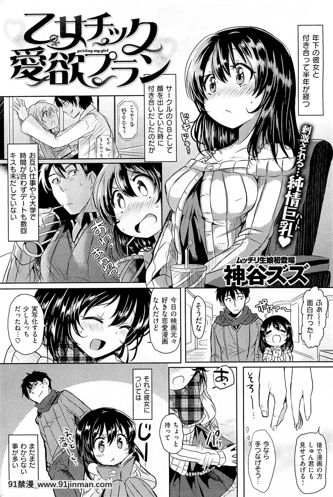 (成年コミック)[雑誌]COMIC快楽天2013年01月號[神奇寶貝 h漫]