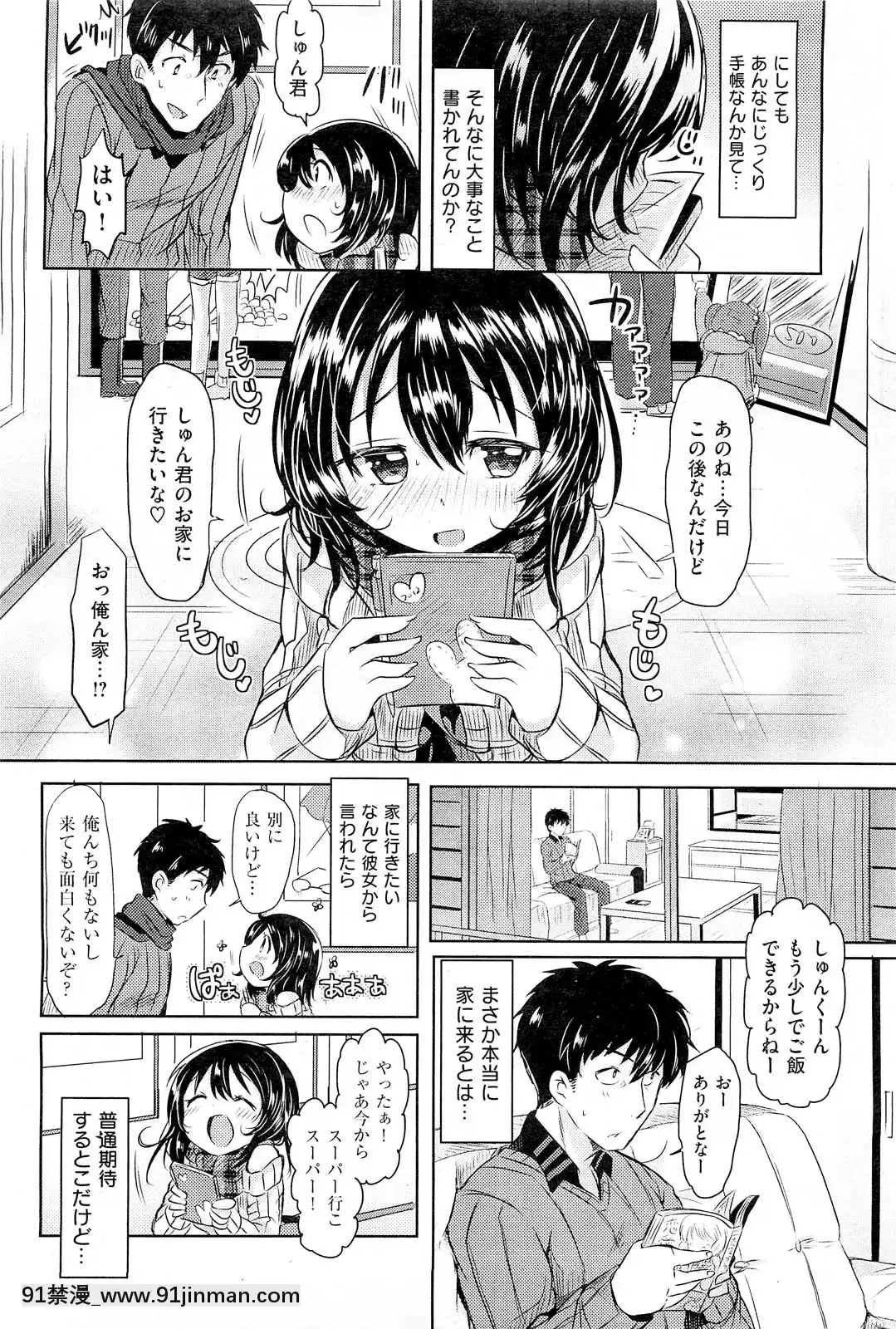 (成年コミック)[雑誌]COMIC快楽天2013年01月號[神奇寶貝 h漫]